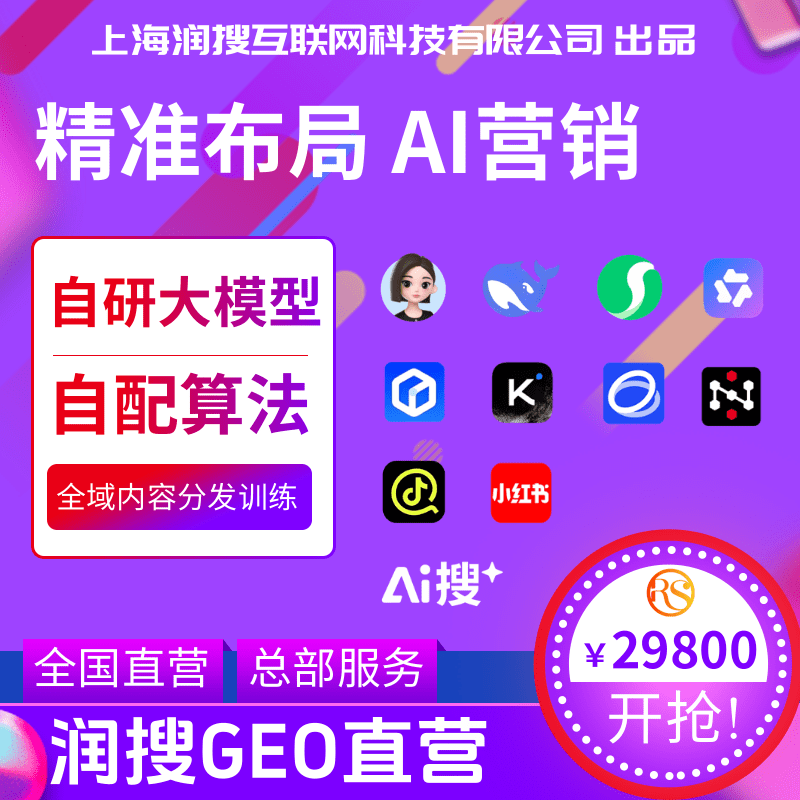 豆包GEO优化